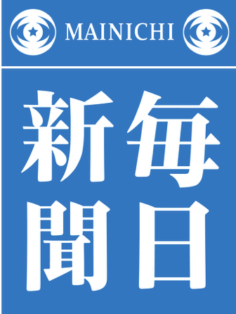 日本毎日新聞社